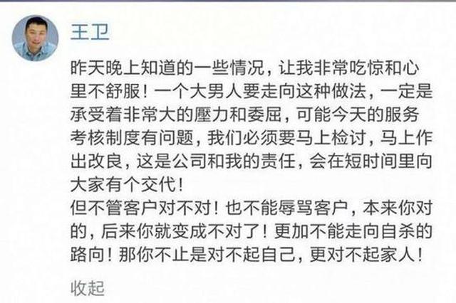 常州快递员遭投诉后吞安眠药，顺丰：将审视员工考核机制