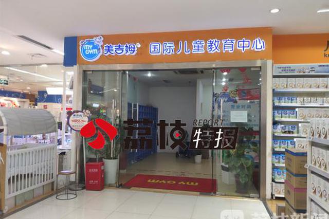 南京一早教中心老师查出肺结核！7名幼童疑似被感染