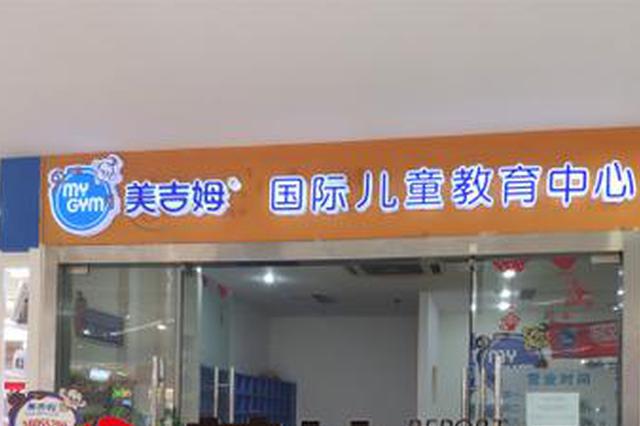 感染肺结核机构停课 走访南京多家早教皆无健康证