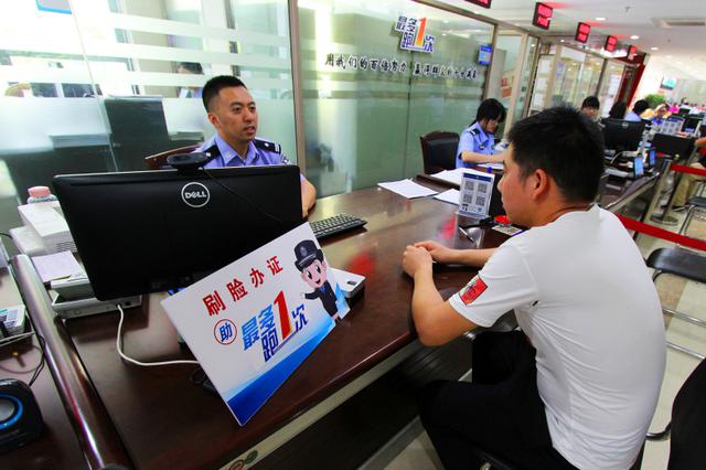 用他人身份证冒名骗领银行卡 一家四口全“进去了”