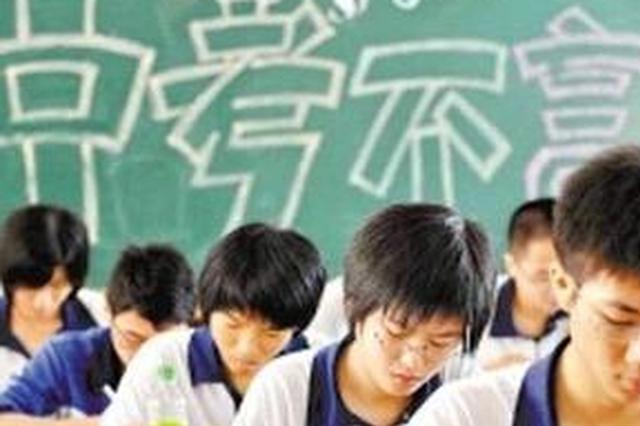 南京市中考模拟填报志愿启动 6月27日下午两点后公布成绩