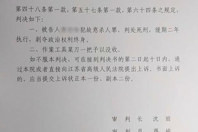 昆山杀妻男子被判死缓续：受害人家属递交抗诉申请书