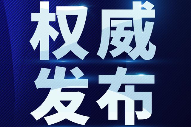 苏州市政协原主席高雪坤受贿：判处有期徒刑十年六个月