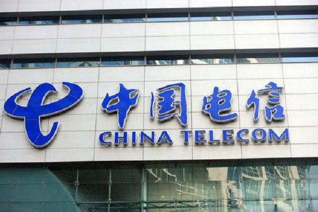 江苏电信等多家运营商被通管局约谈