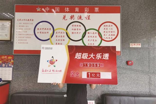 中1亿体彩大奖的锦鲤是南京80后小伙 从事科研工作