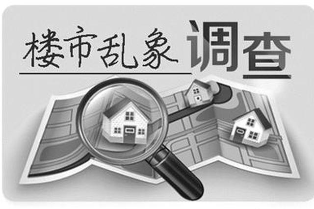 南京一楼盘涉嫌违规“偷面积” 面临强拆风险