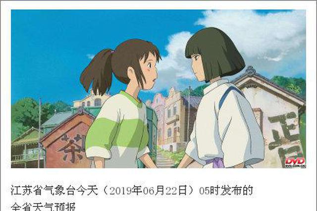 未来三天江苏可享受"干燥自由" 大部地区不超过30℃