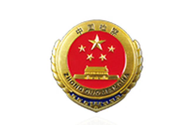 检察机关依法对缪瑞林、邢云、钱引安三案提起公诉