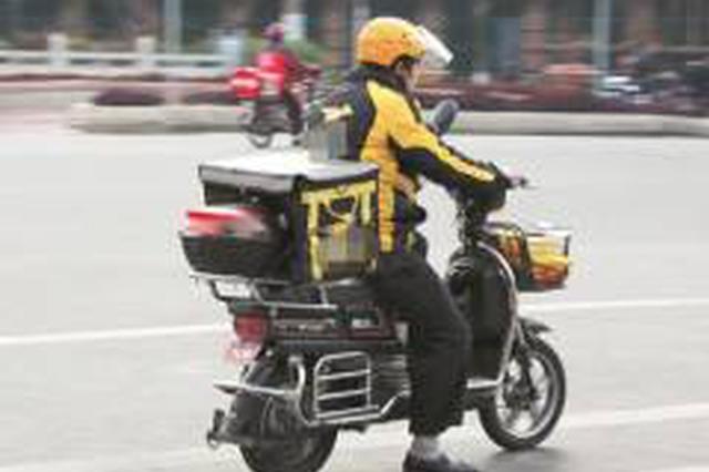 南京：外卖、快递骑手注意啦！今后要做到这“六统一”