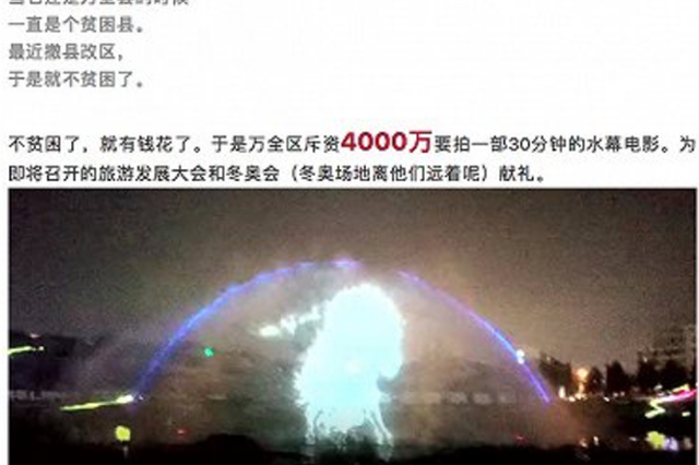 贫困县花四千万拍电影层层转包？当地回应：核实中