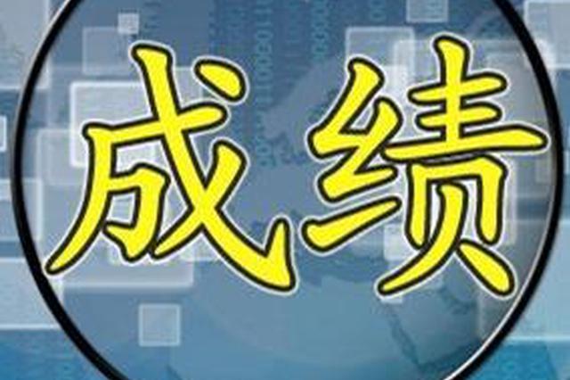 江苏近三十四万名考生迎来高考“查分时刻”——欢喜抑或遗憾，只