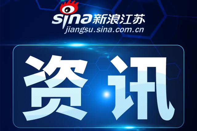 江苏省关于“e租宝”案集资参与人信息核实登记通告