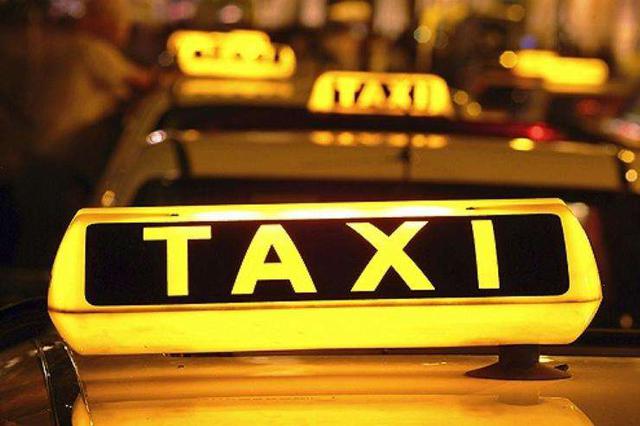 江苏推进出租车与网约车"并轨" 出租车定价将市场化