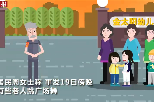 一幼儿园门卫猥亵女童被刑拘 警方：幼儿园限期整改