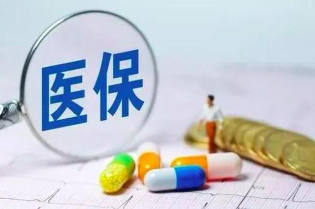 7月起南京调整社保缴费基数上下限 缴费表公布