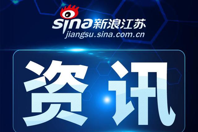 苏南降雨可能导致局地洪涝汛情 苏北地区主要湖库水位持续下降