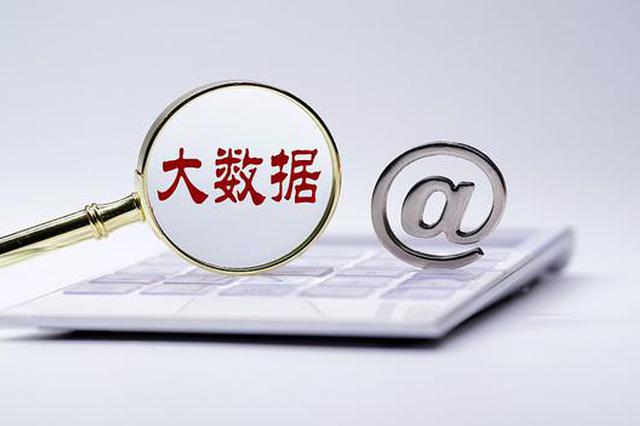 “两高”发布司法解释：用大数据严打“老鼠仓”