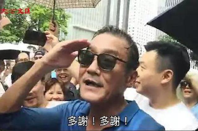大批香港市民上街"撑警队" 梁家辉和谭咏麟都来了