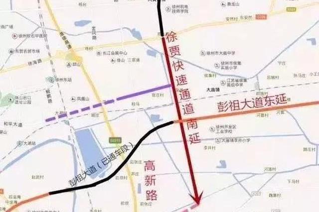 徐贾快速通道南延工程通车 徐州到贾汪仅30分钟