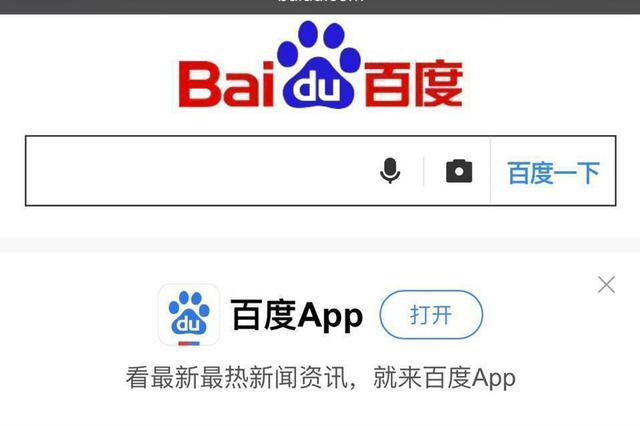 教育部会同公安部约谈百度360 整治志愿填报信息服务