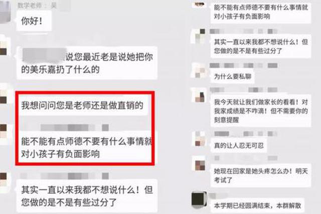 盐城一小学老师向家长推销高档保健品 不买就打孩子？
