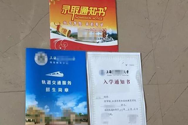男子寄出伪造14份高考录取通知书 快递小哥警觉报警