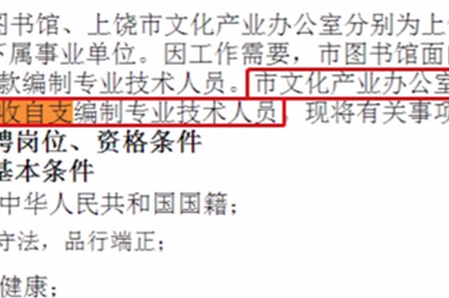 男子考进事业单位3年无工资 所在单位无盈利能力