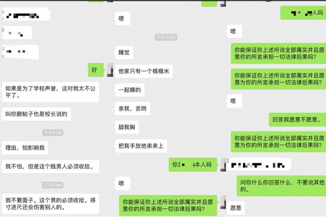 有性侵前科的教师为何能重返教学岗位