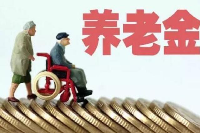 5万亿社保结余将枯竭？他建议个人缴纳由费改税