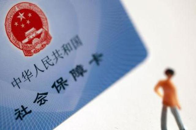 今年31省份全部调整社保费率 如何影响你的收入