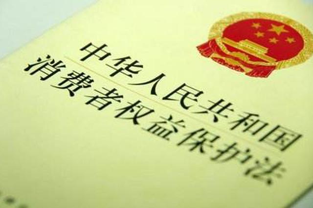 酒店预订不可取消咋办？江苏消保委：采取阶梯退订