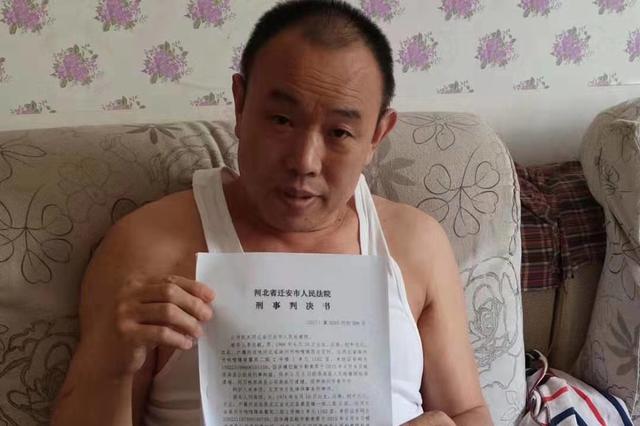 河北“举报红人”改判无罪获释：未来仍会继续举报