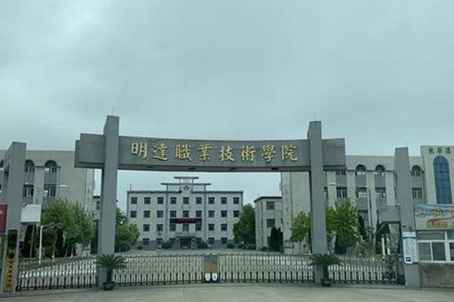 江苏一高职疑虚假招生：实习前才知道上了个假专业