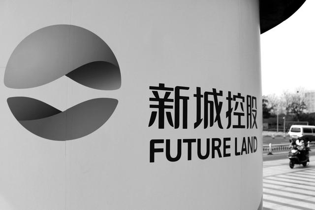 新城控股发布公告否认信披违规、内幕交易