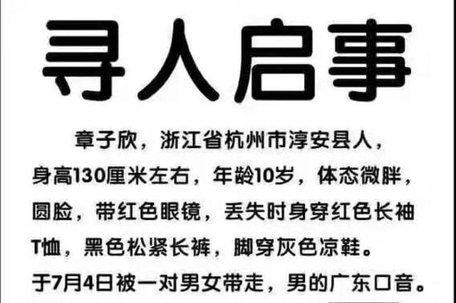 被租客骗走女童之父：现在都急死了，正在找人