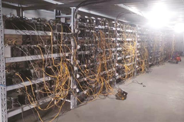用几千台“矿机”挖比特币 镇江一团伙窃电两千余万元电