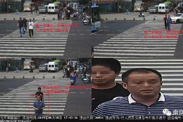 硬核！在南京闯红灯将记入个人信用档案！