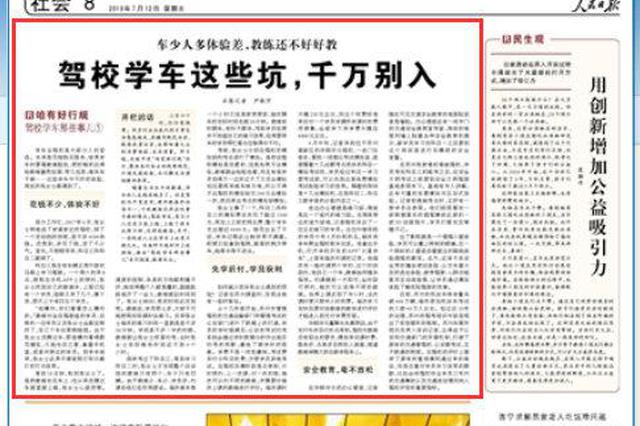 苏州探索驾校学车先学后付 学员获利