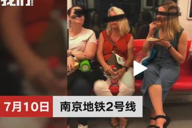 地铁饮食只罚国人不罚外国人？南京地铁：感谢监督