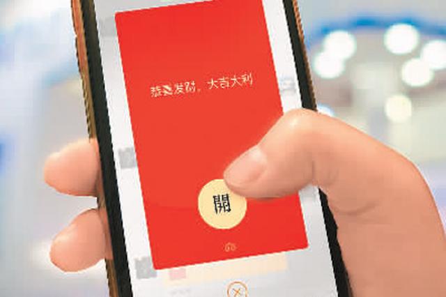 网上抢红包要缴税：企业要收 个人可免