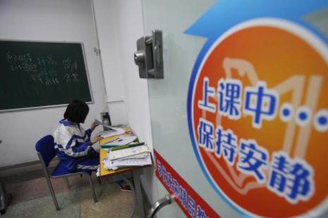 教育部：义务教育阶段直播类培训不得晚于21点