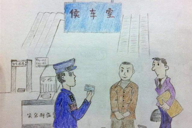 南京男子购“两头票”乘动车 一年半逃票117次被刑拘