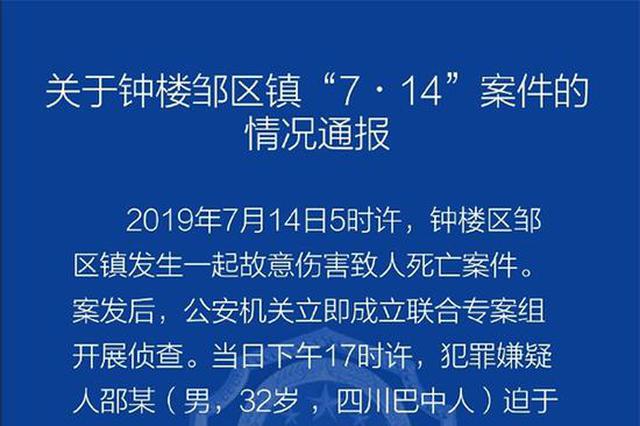 常州警方：一男子因口角在宾馆门口持刀捅伤他人致死
