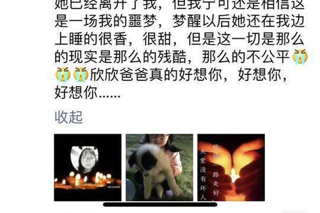 失踪女童遇难后父亲首次发声：目前未说过要海葬