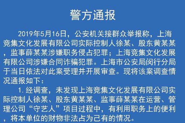 奔驰车主被指诈骗 警方:未发现非法占有 不予立案