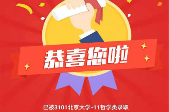 “少赚20万陪考”的小老板女儿考上北大了！