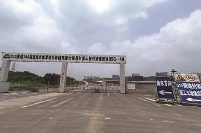 南京一重点工程因中标单位资金链断裂 停工半年