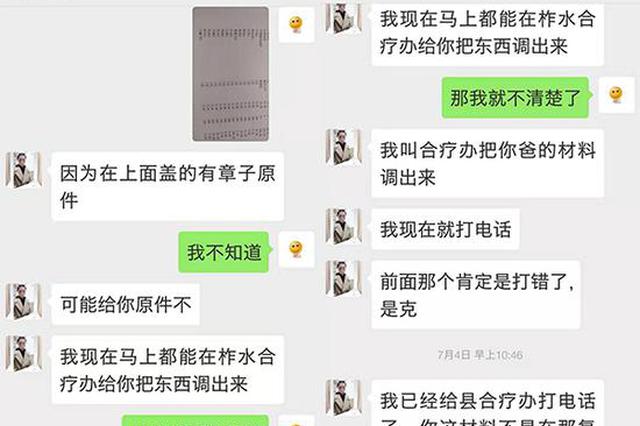 住院两个半月“服用”六百公斤中药？院方：可能g误输成kg