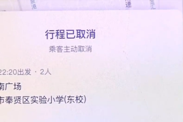 滴滴公布产品方案征求意见 顺风车将升级“安保”