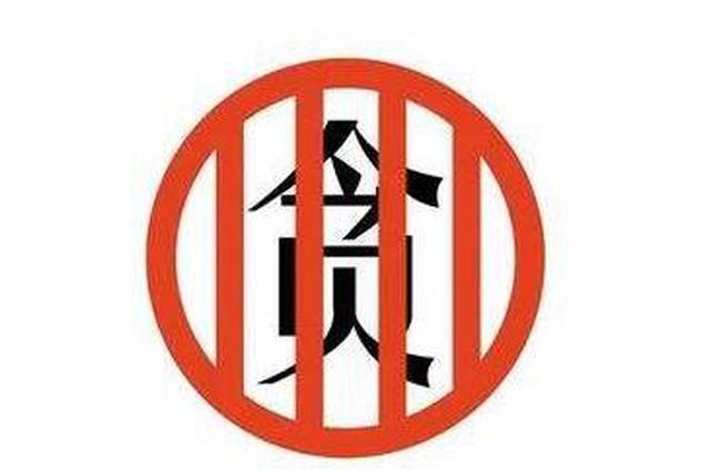 行贿扬州国资委原主任黄道龙 男子获刑两年